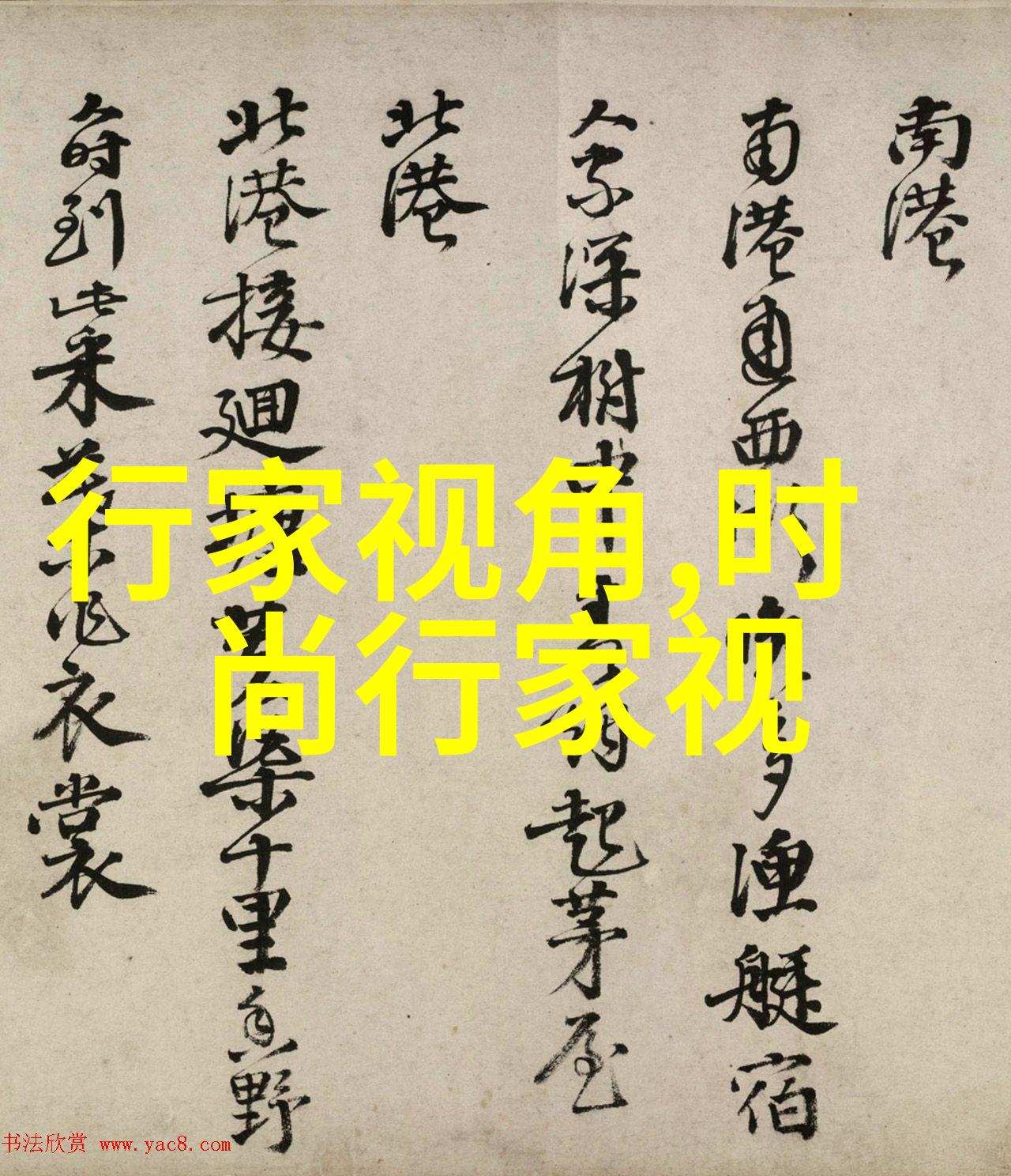 女装工艺种类介绍