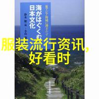 气温在降衣橱中也要有打底了