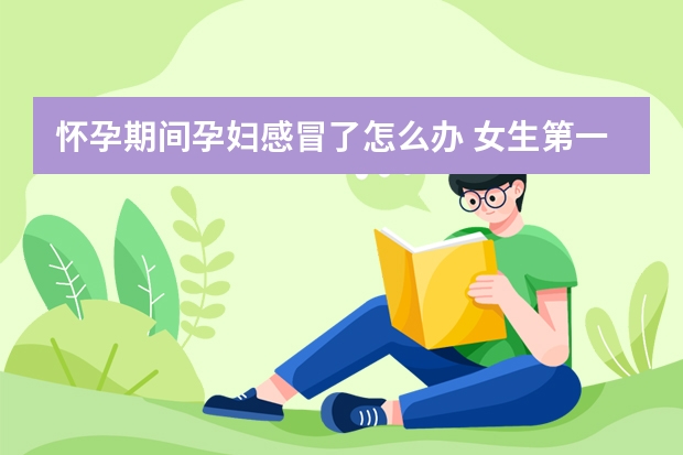 吊带连衣裙 搭配起来让你妩媚