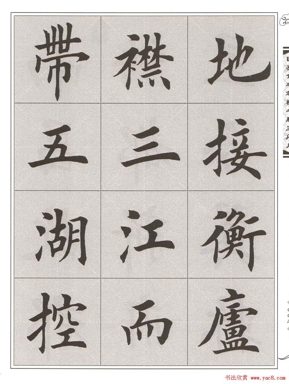 礼堂钟声在敲打幸福的密码 咱们结婚吧